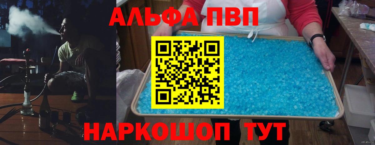 A-PVP Соль  Вход с VPN  A PVP крисы CK  Полевской 