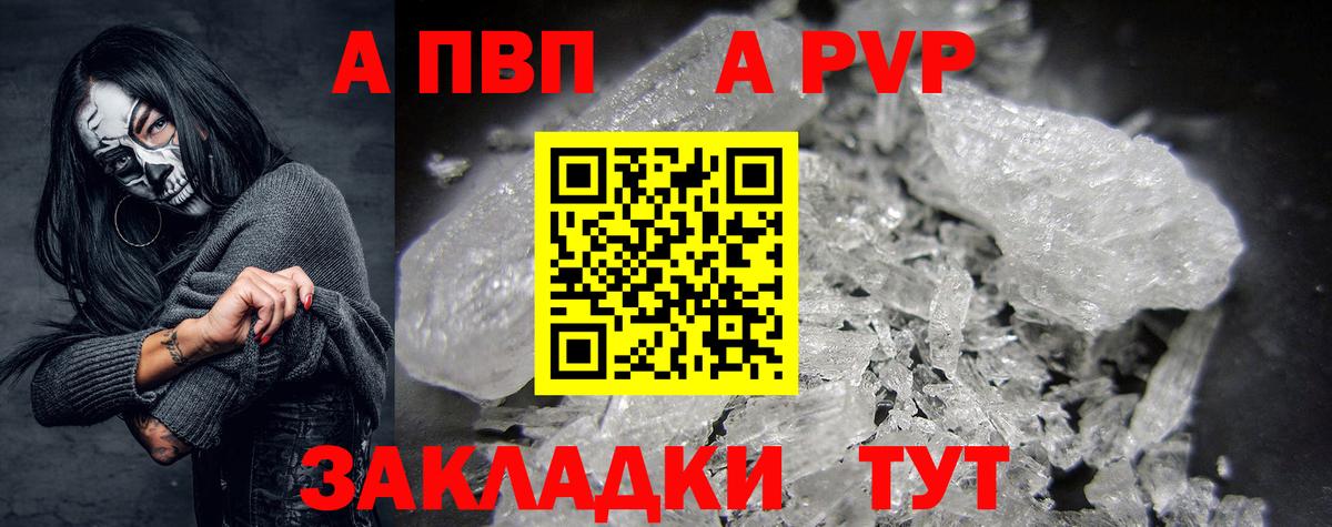 APVP крисы CK Полевской