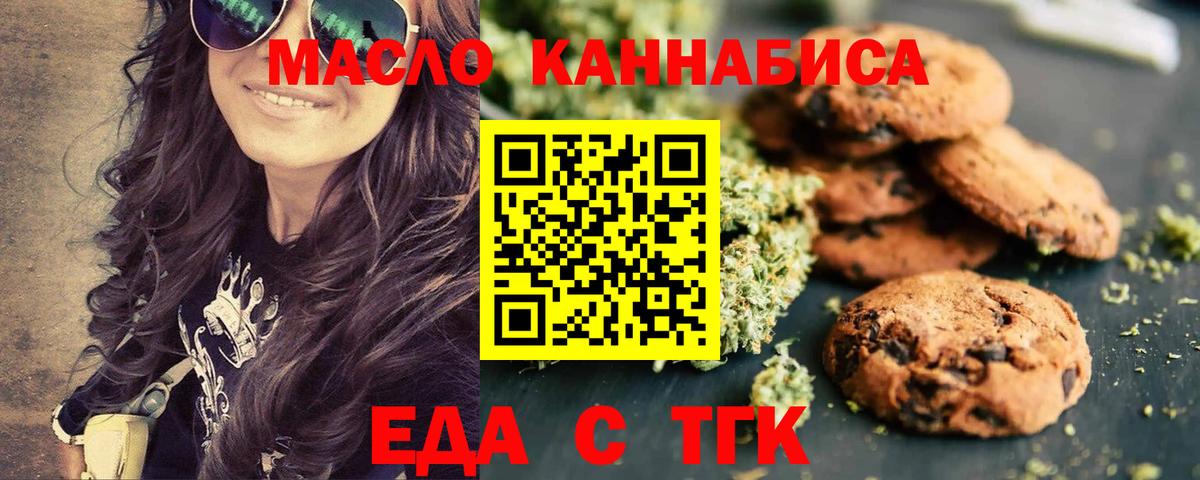 Cannafood марихуана  Вход с VPN  Полевской 