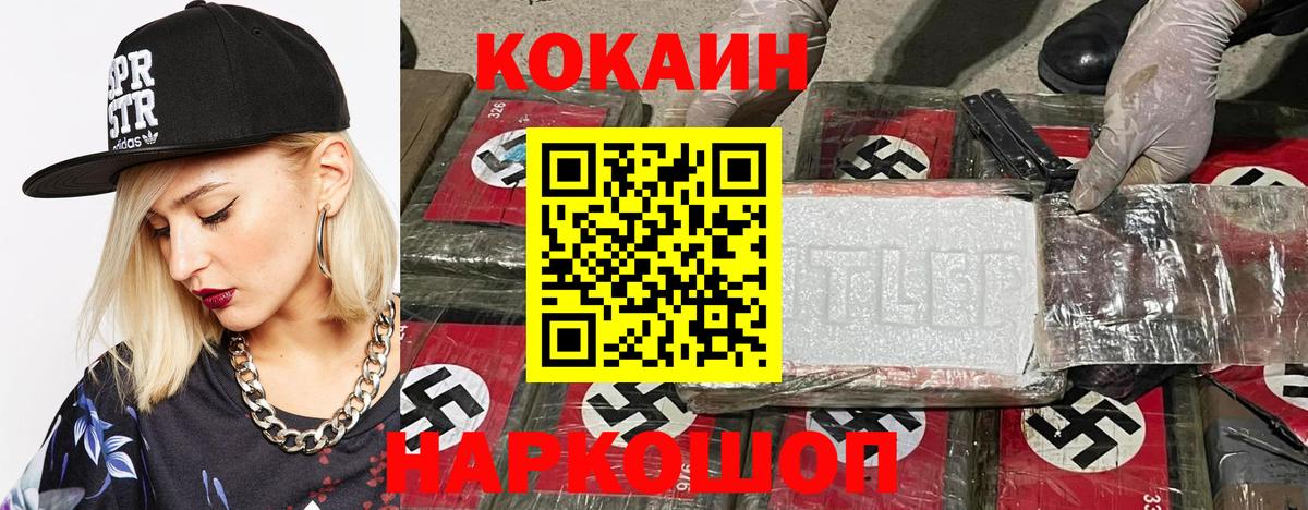 COCAIN  Вход с VPN  Полевской  COCAIN VHQ  COCAIN Эквадор 
