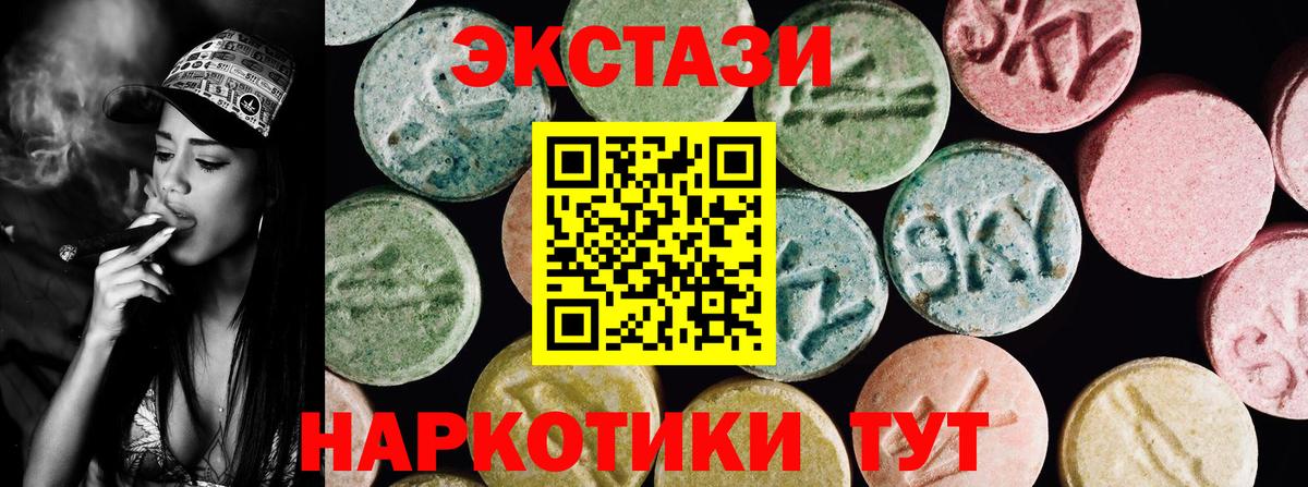 Экстази  ЭКСТАЗИ 99%  Ecstasy 280 MDMA  Вход с VPN  Полевской 