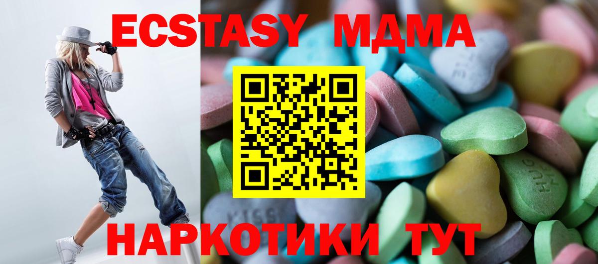 Ecstasy MDMA Полевской