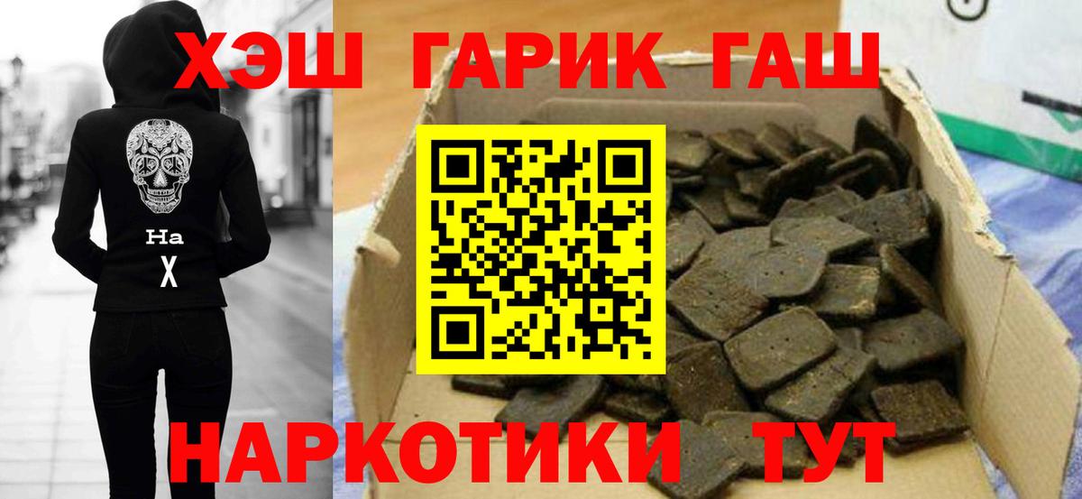 ГАШИШ  Вход с VPN  Полевской  Гашиш Cannabis 
