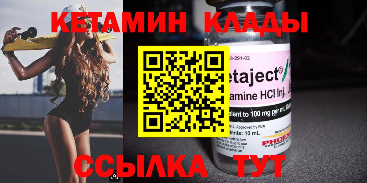 КЕТАМИН ketamine  Вход с VPN  Полевской  КЕТАМИН ketamine 