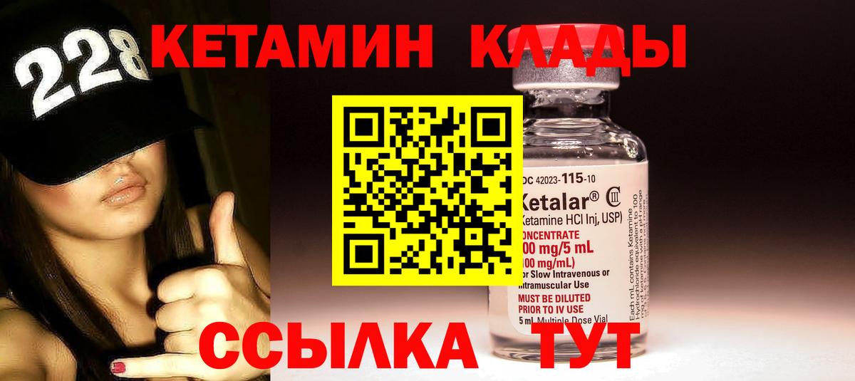 КЕТАМИН ketamine Полевской