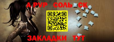 спиды Жуковский