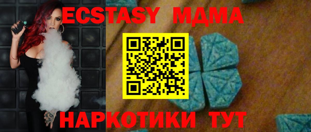 MDMA молли Полевской