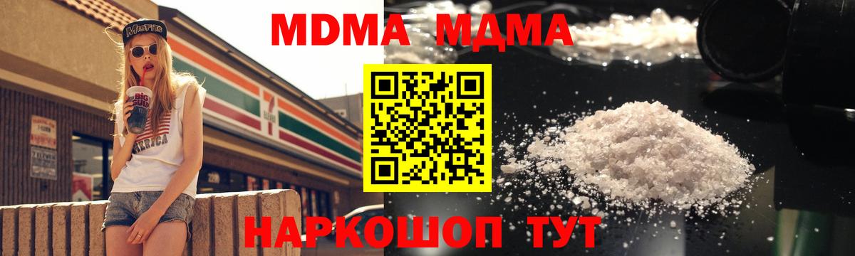 Полевской  MDMA молли  Вход с VPN  МДМА молли 