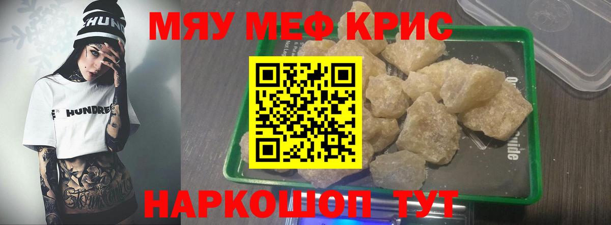 Меф мука Полевской
