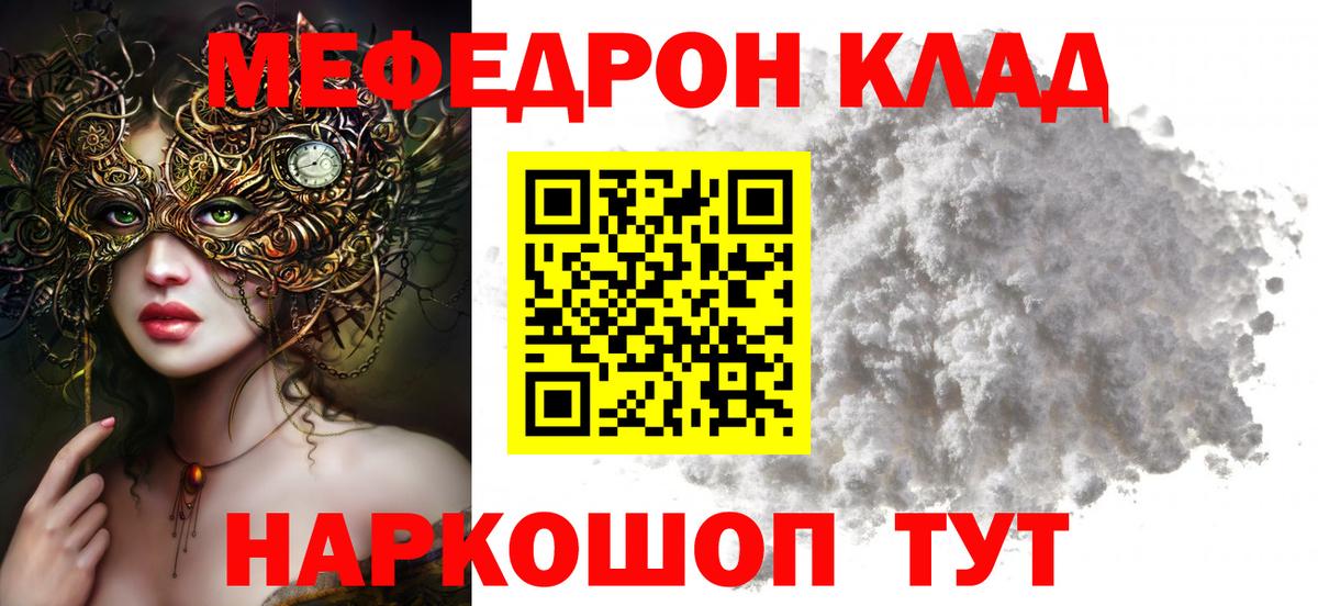 Полевской  Меф 4 MMC  Мефедрон мяу мяу  Вход с VPN 
