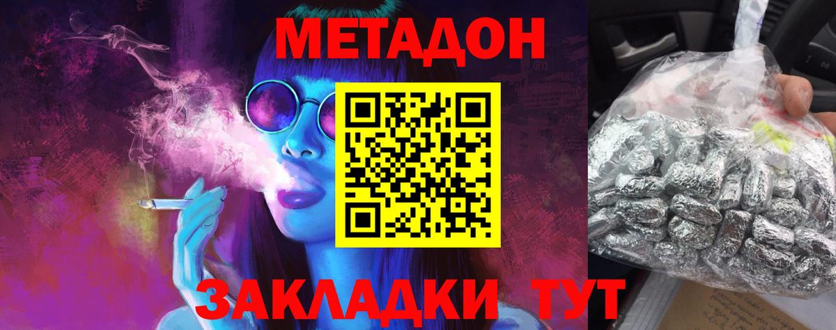 Полевской  Метадон мёд  Метадон мёд  Вход с VPN 