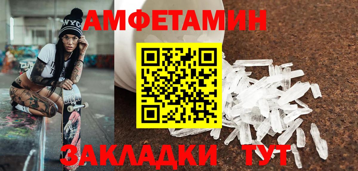 Первитин пудра  Первитин пудра  Полевской  Метамфетамин  Вход с VPN 