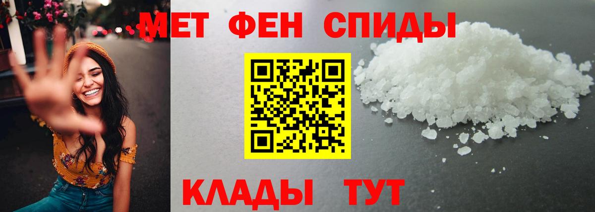 Метамфетамин мет Полевской