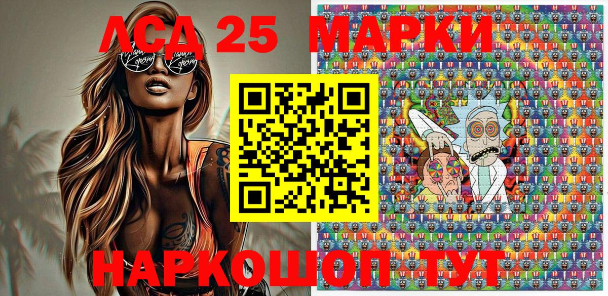 Наркотические марки 1500мкг Полевской