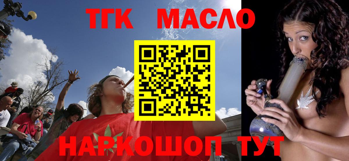ТГК жижа Полевской